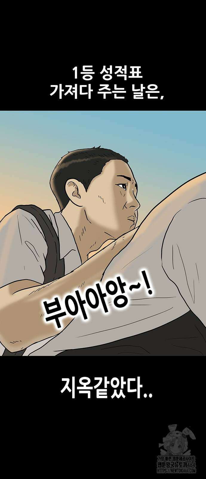 배달왕 57화 21