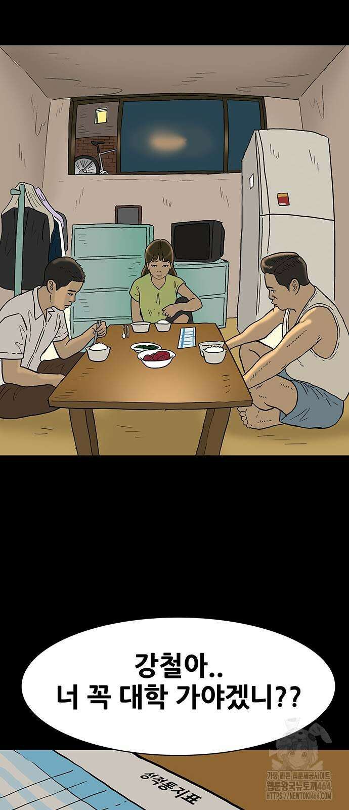 배달왕 57화 22
