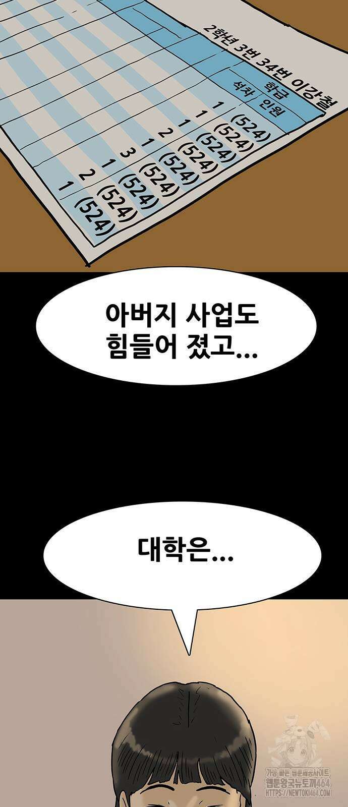 배달왕 57화 23