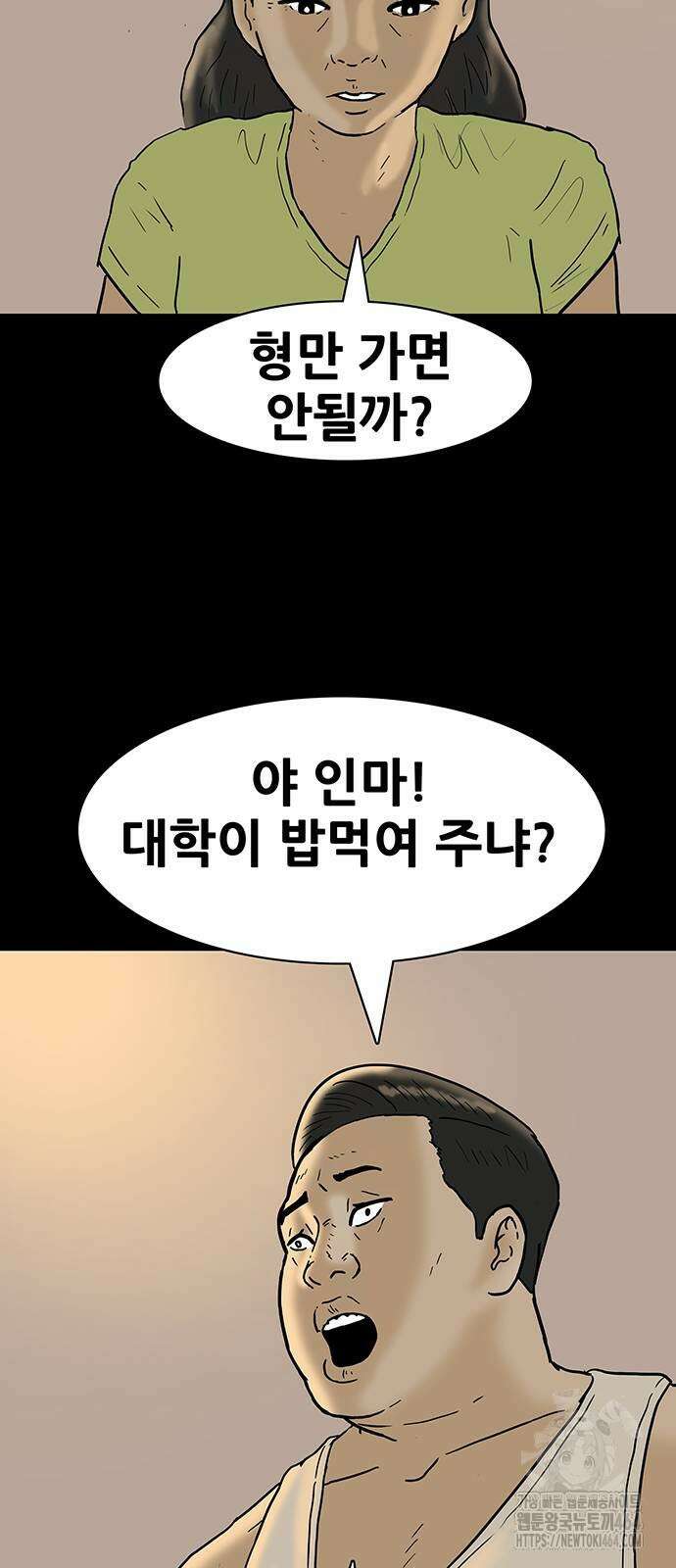 배달왕 57화 24