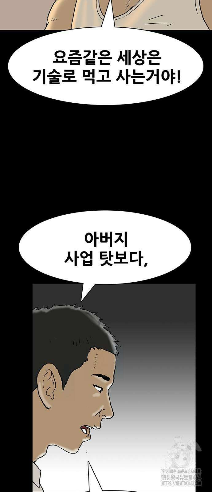 배달왕 57화 25