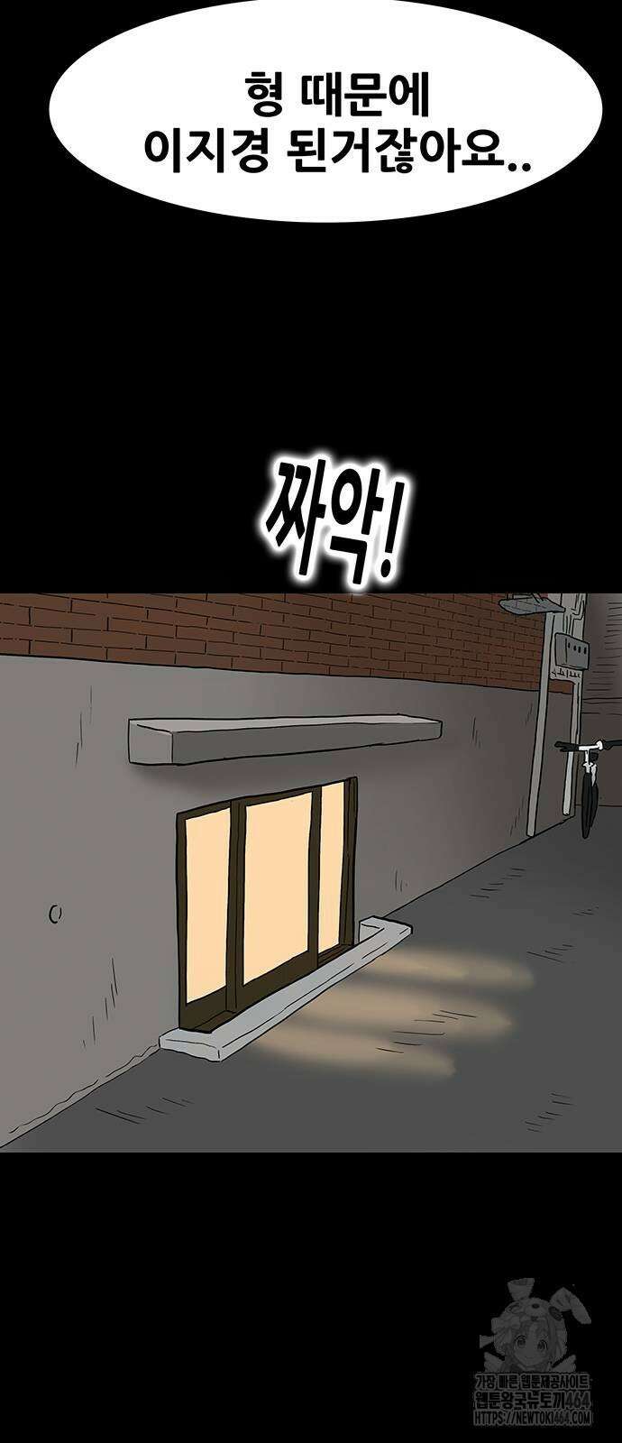 배달왕 57화 26
