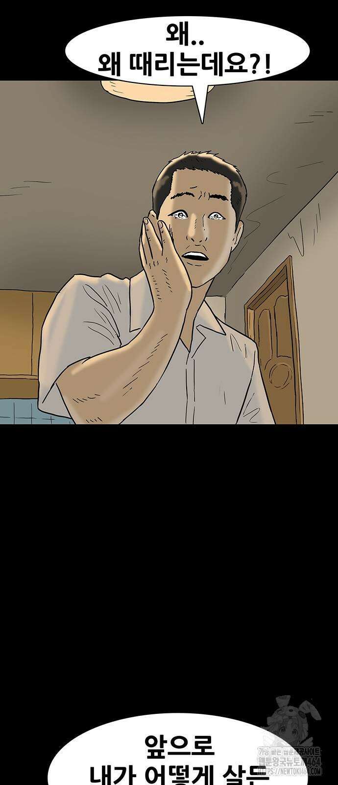배달왕 57화 27