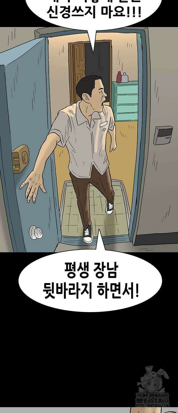 배달왕 57화 28