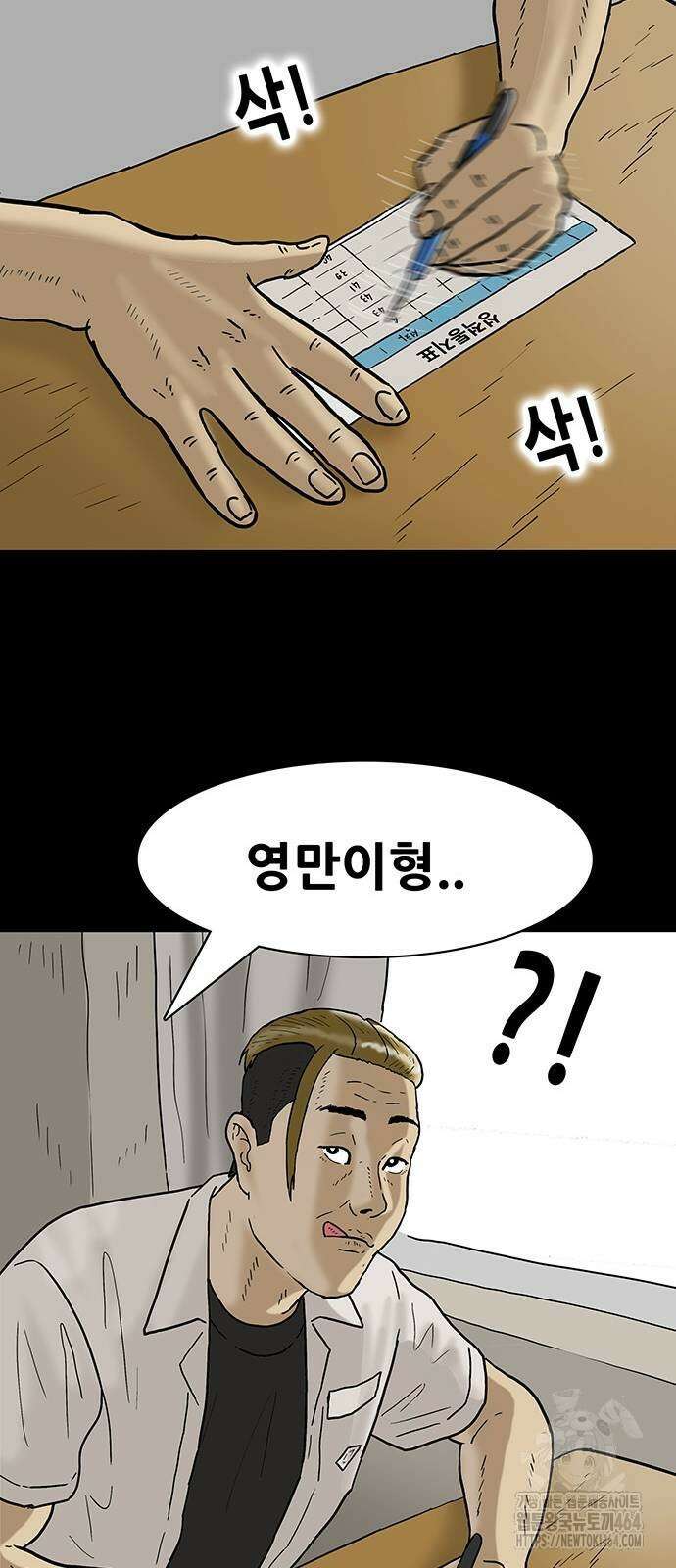 배달왕 57화 29