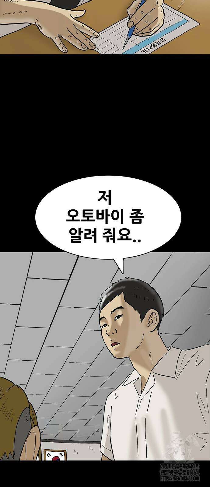 배달왕 57화 30