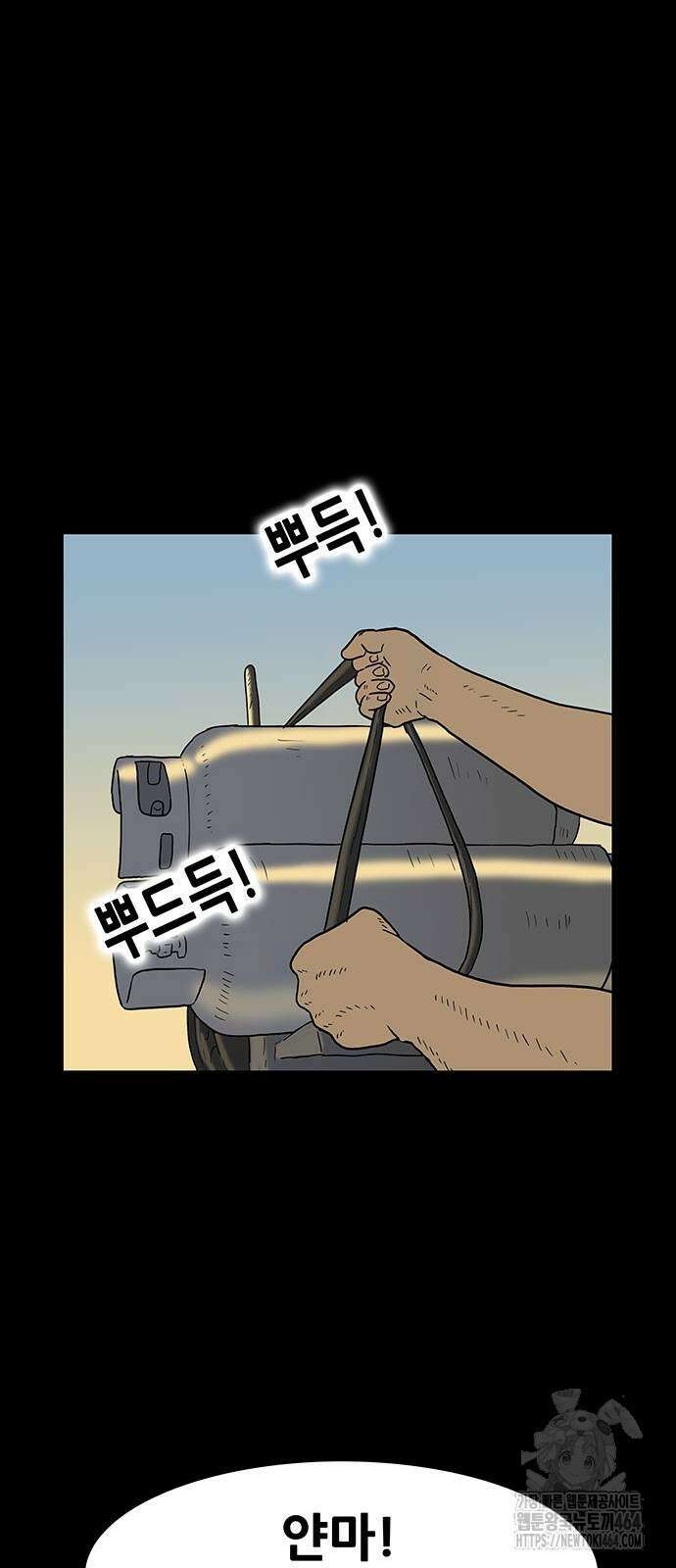 배달왕 57화 31