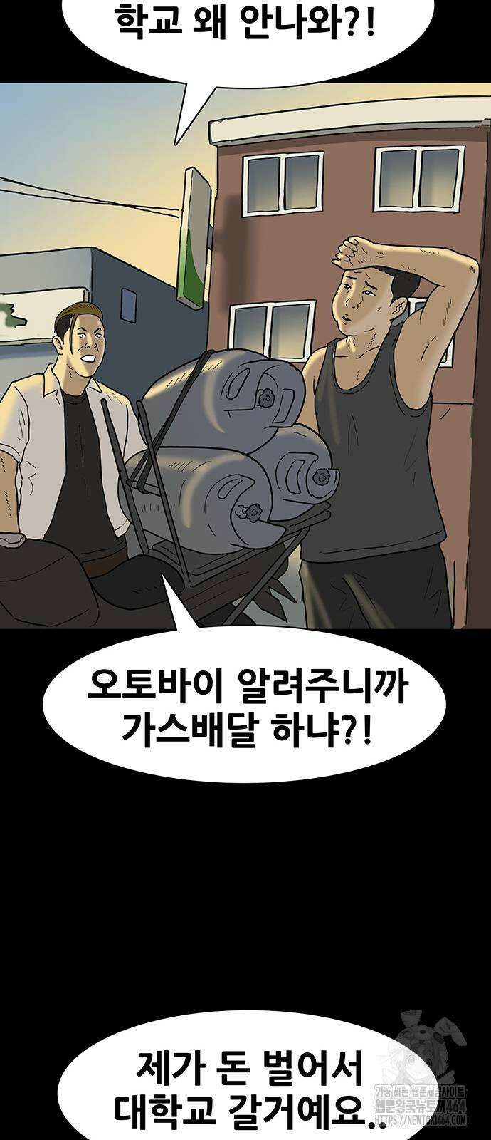 배달왕 57화 32