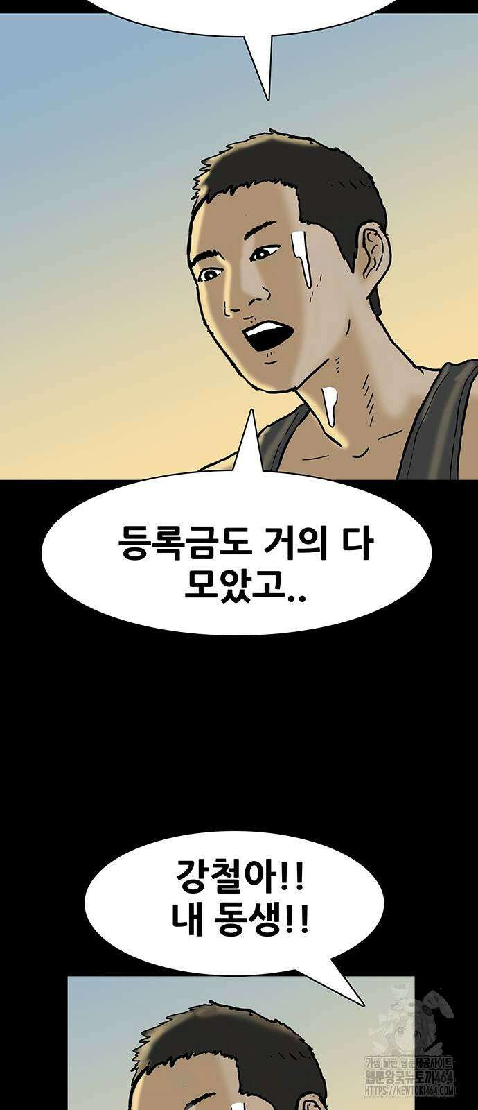 배달왕 57화 33