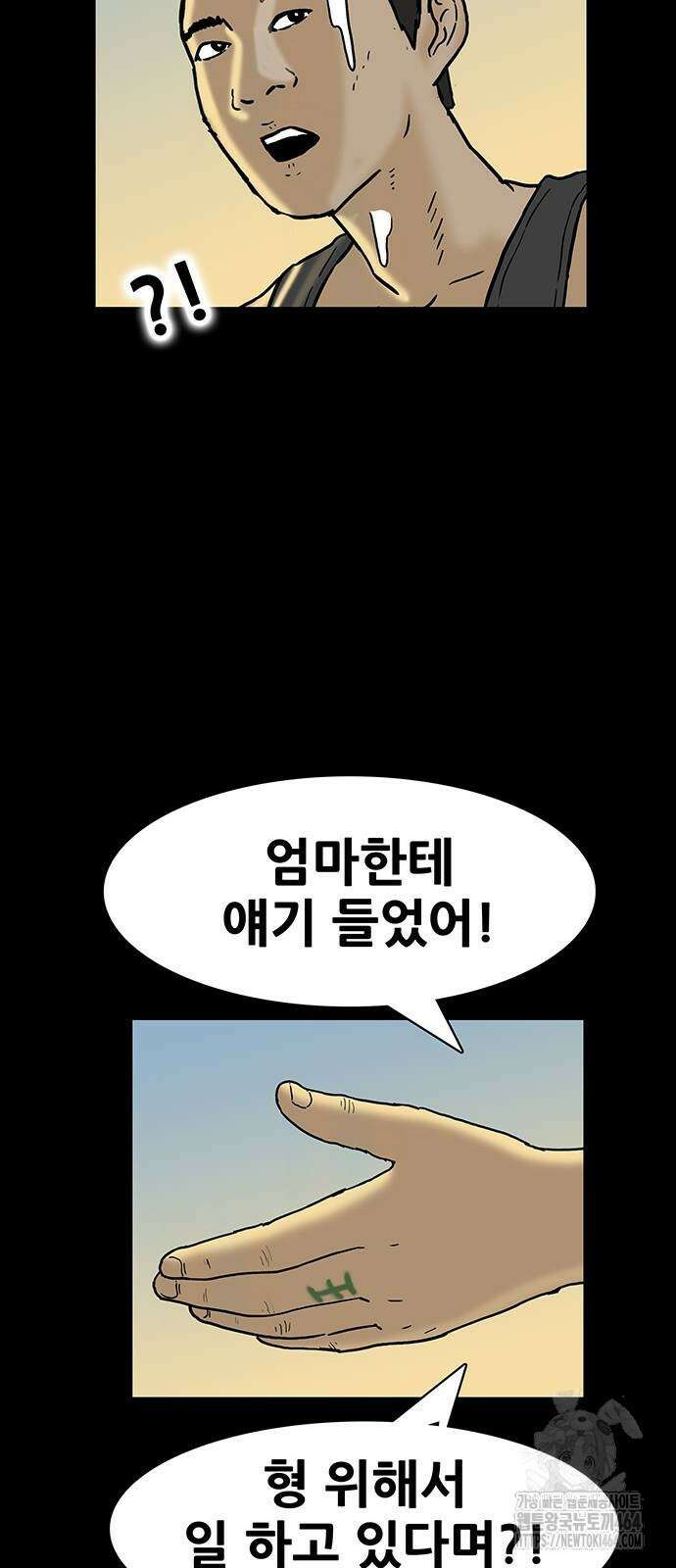 배달왕 57화 34
