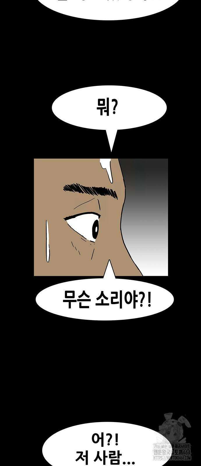 배달왕 57화 35