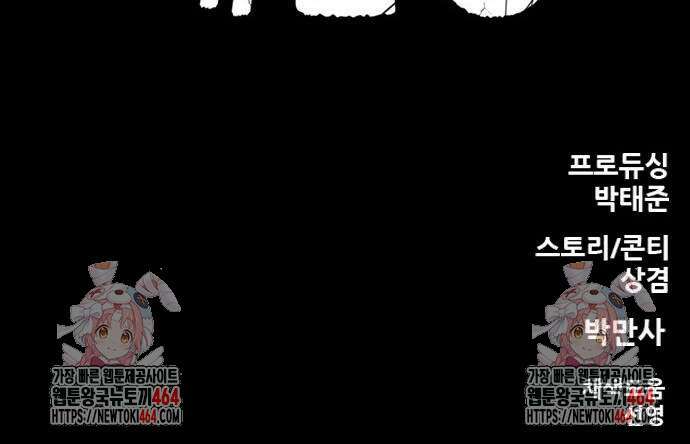 배달왕 57화 38