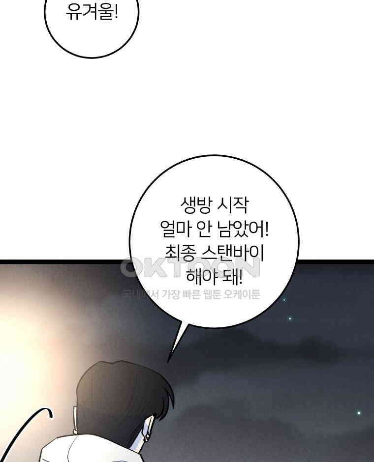 남산도서관 환생 북클럽 107화 7