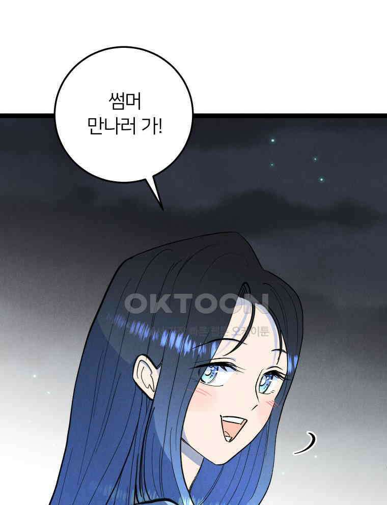 남산도서관 환생 북클럽 107화 9