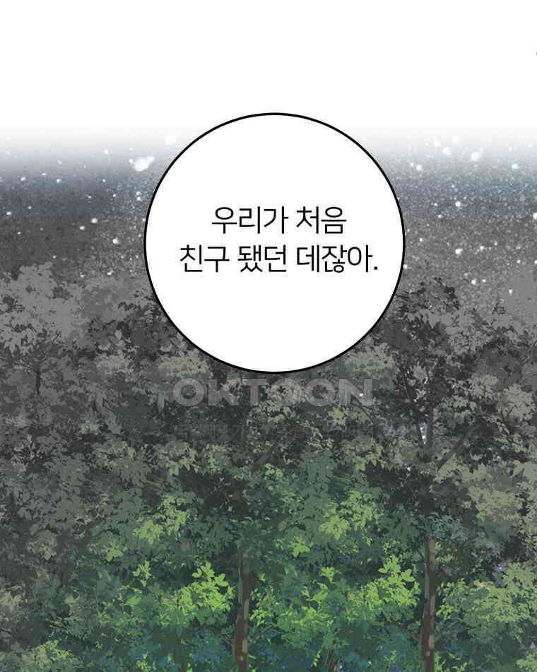 남산도서관 환생 북클럽 107화 30