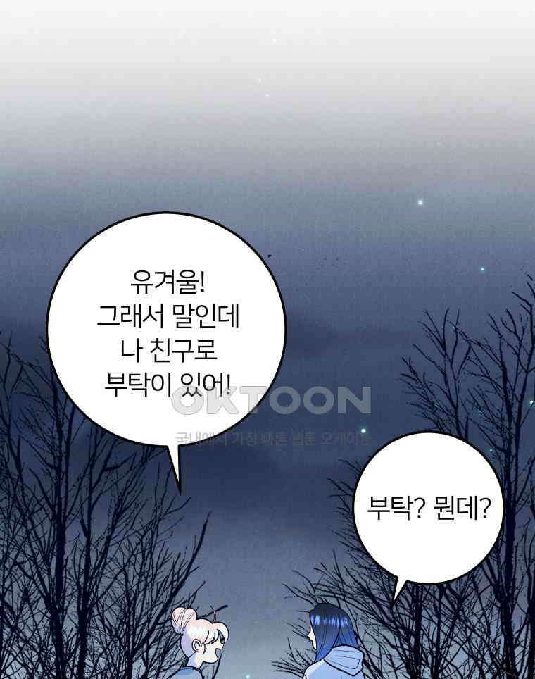 남산도서관 환생 북클럽 107화 35