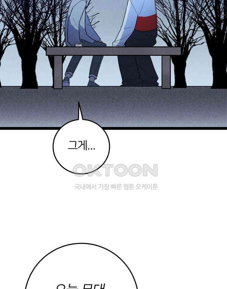 남산도서관 환생 북클럽 107화 36