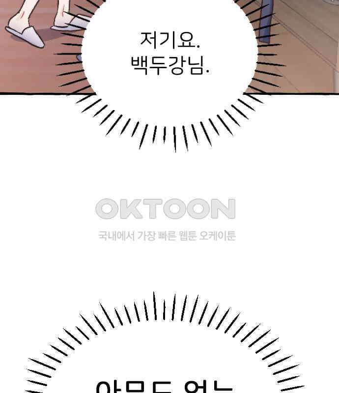 숲속의 대표님 ＃21 3