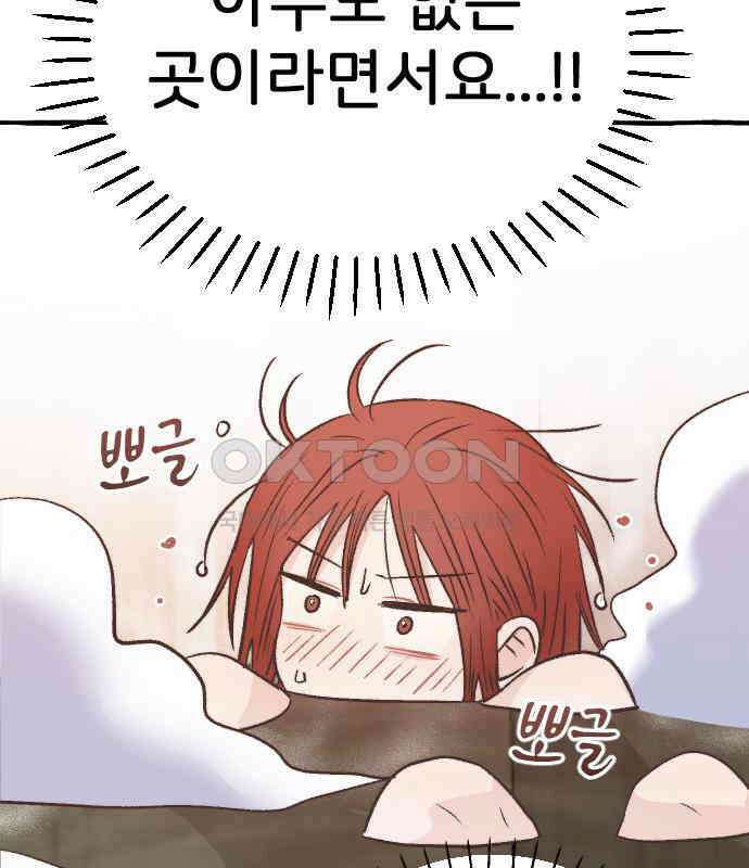 숲속의 대표님 ＃21 4