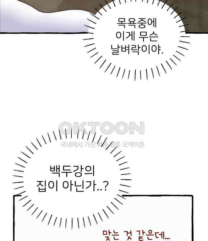 숲속의 대표님 ＃21 5