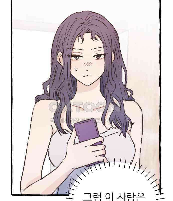 숲속의 대표님 ＃21 6