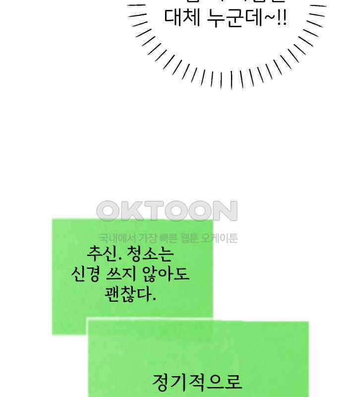 숲속의 대표님 ＃21 7