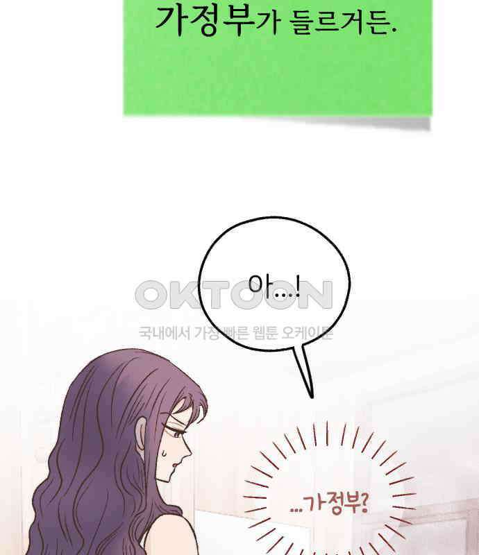 숲속의 대표님 ＃21 8