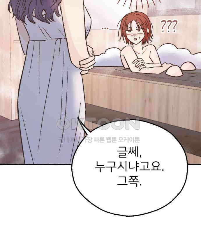 숲속의 대표님 ＃21 9