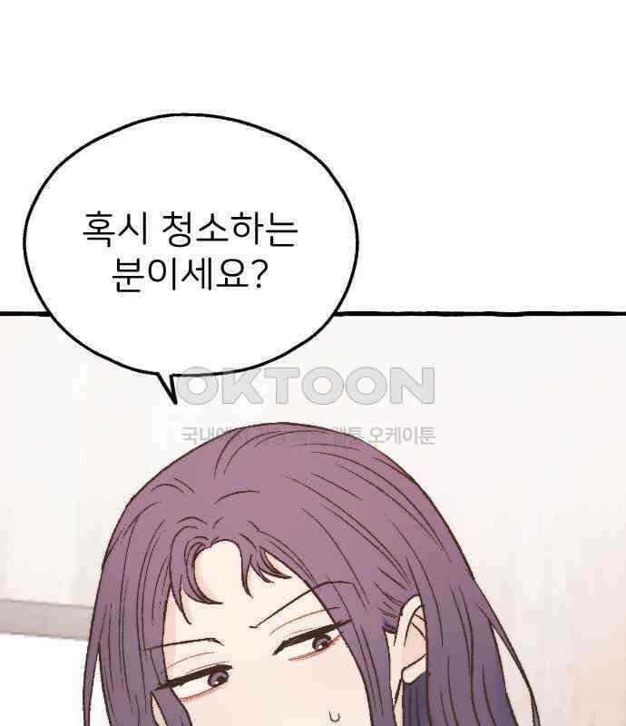 숲속의 대표님 ＃21 10