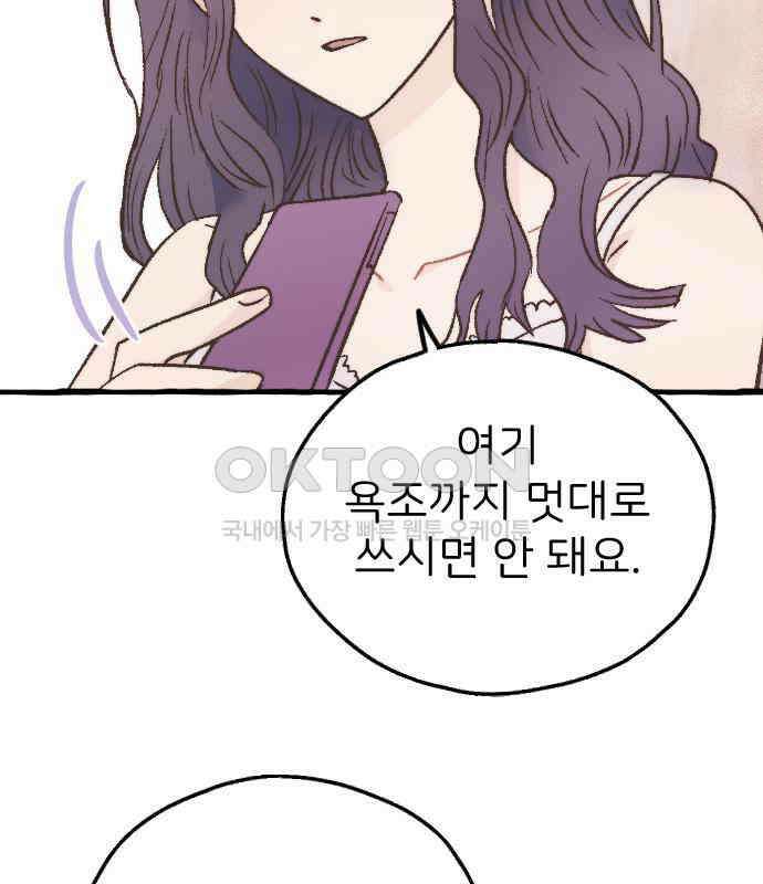 숲속의 대표님 ＃21 11