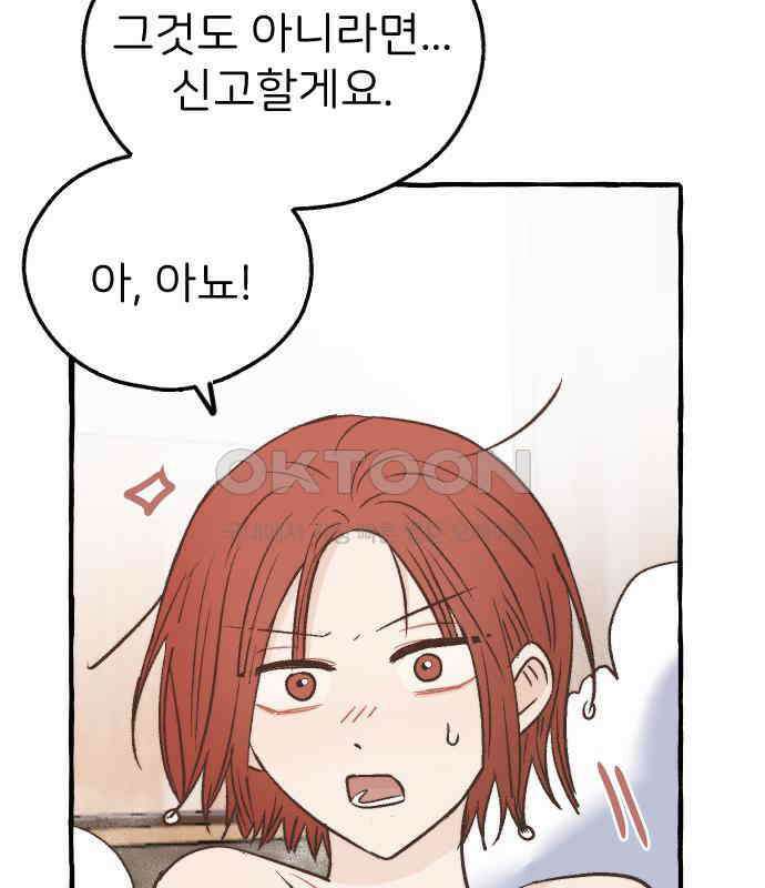 숲속의 대표님 ＃21 12