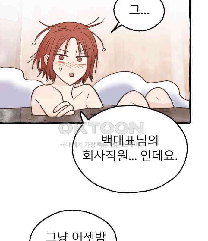 숲속의 대표님 ＃21 14