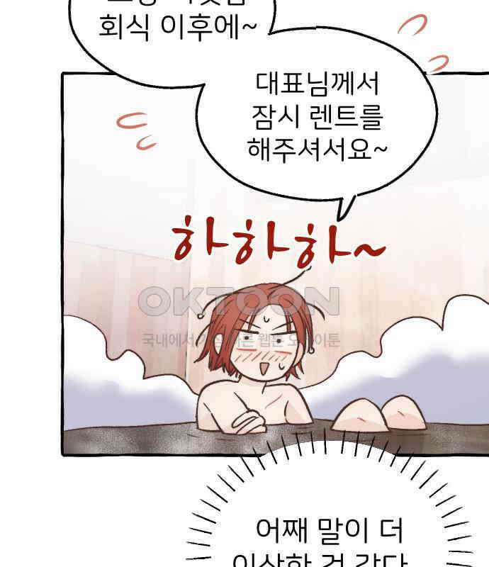 숲속의 대표님 ＃21 15
