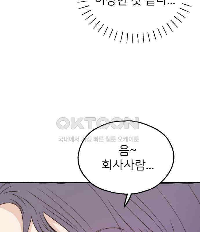 숲속의 대표님 ＃21 16