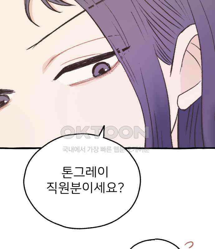 숲속의 대표님 ＃21 17