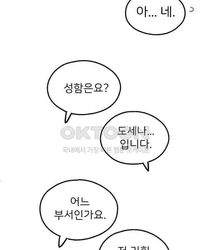 숲속의 대표님 ＃21 18