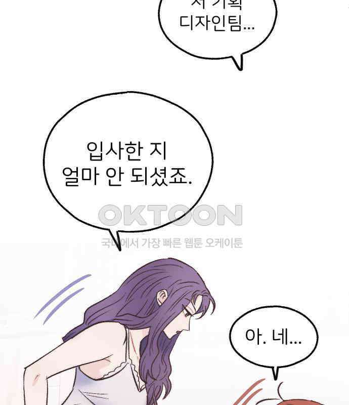 숲속의 대표님 ＃21 19