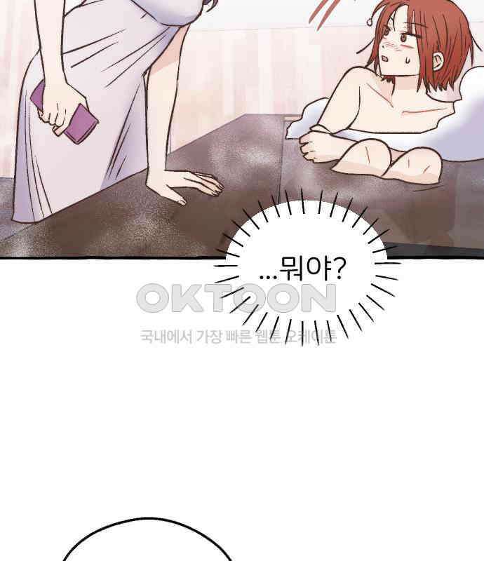 숲속의 대표님 ＃21 20