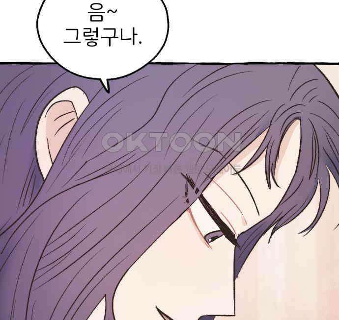 숲속의 대표님 ＃21 21