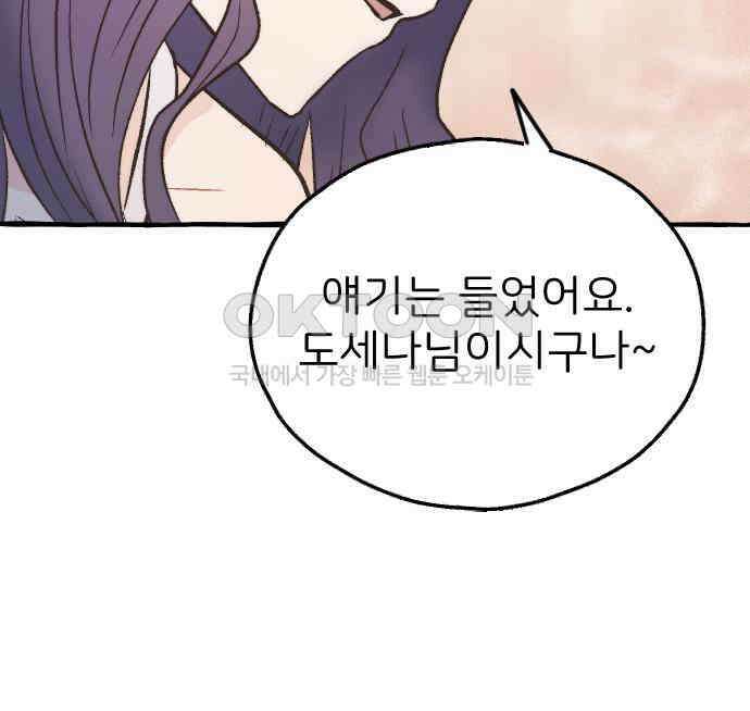 숲속의 대표님 ＃21 22