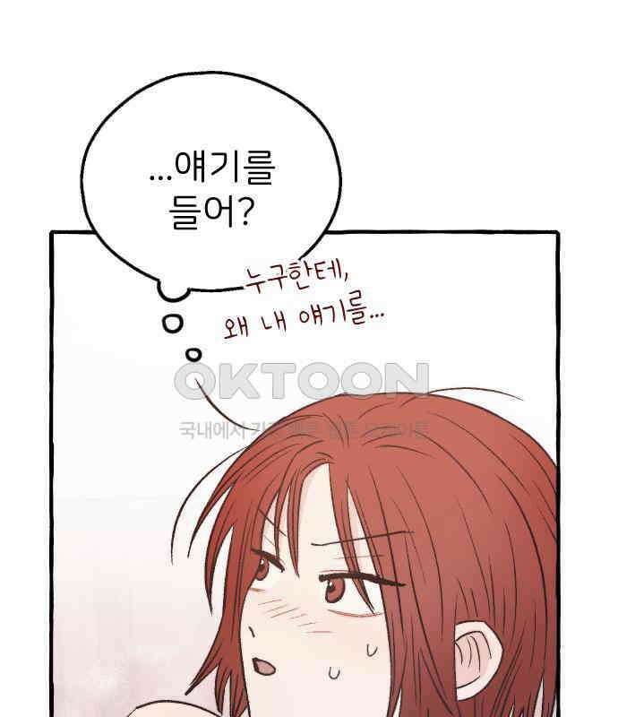 숲속의 대표님 ＃21 23