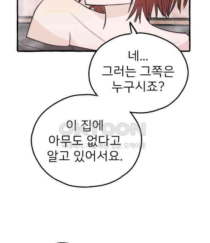 숲속의 대표님 ＃21 24