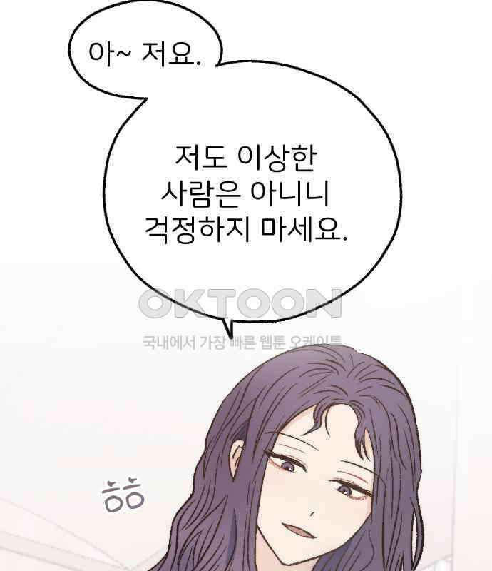 숲속의 대표님 ＃21 25
