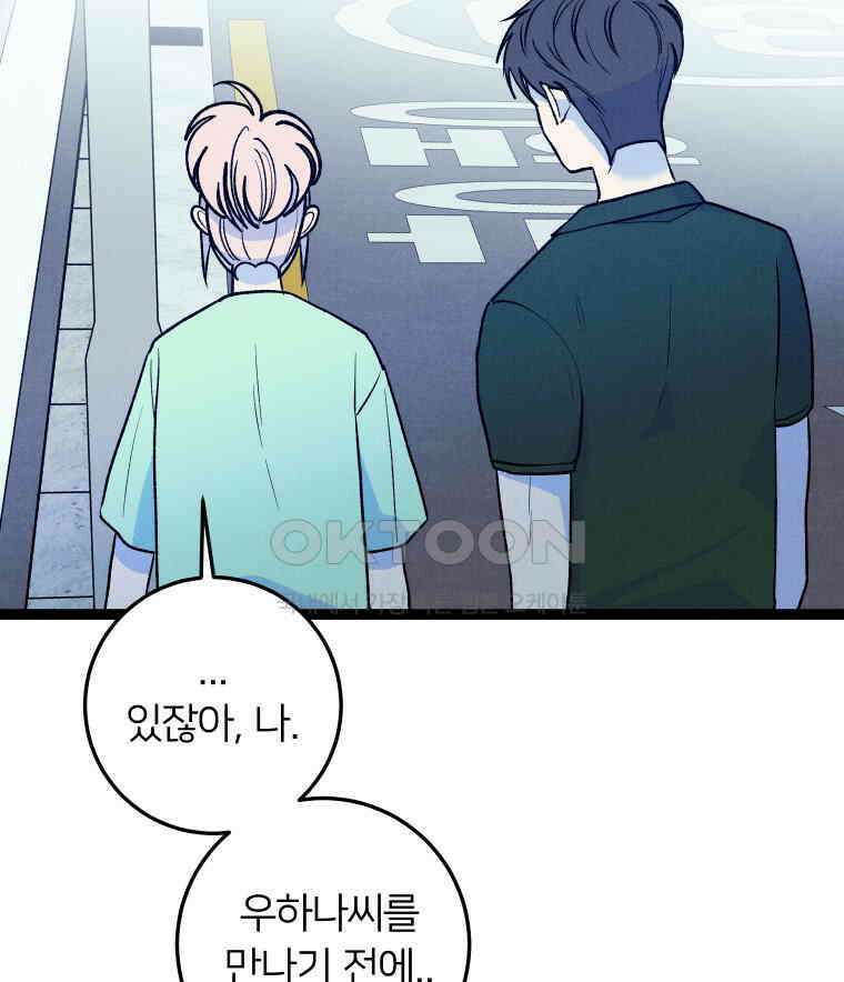 남산도서관 환생 북클럽 111화 4