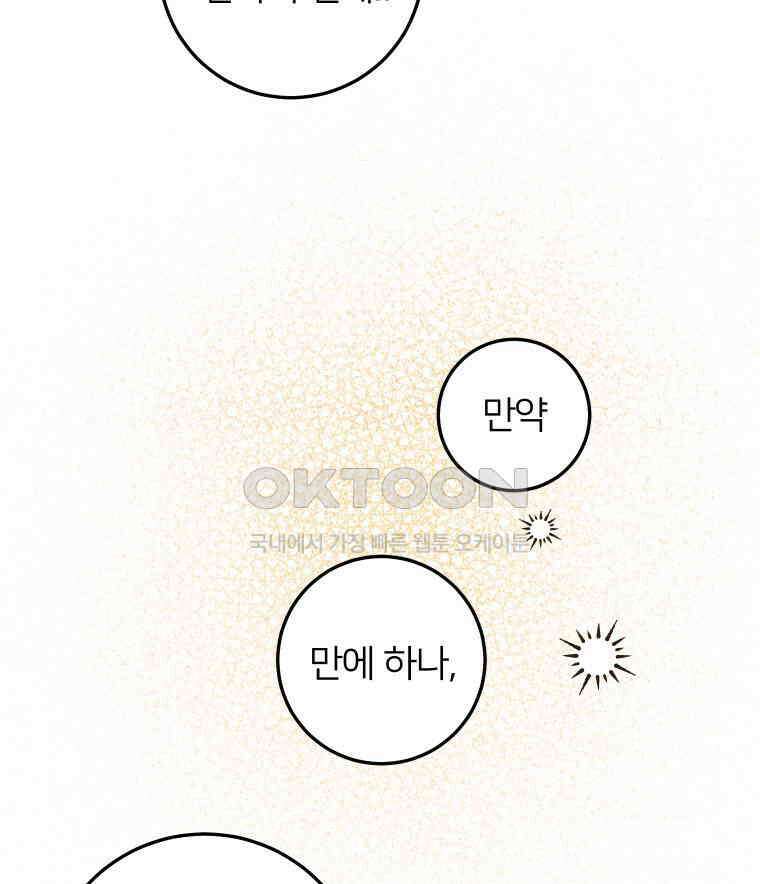 남산도서관 환생 북클럽 111화 5