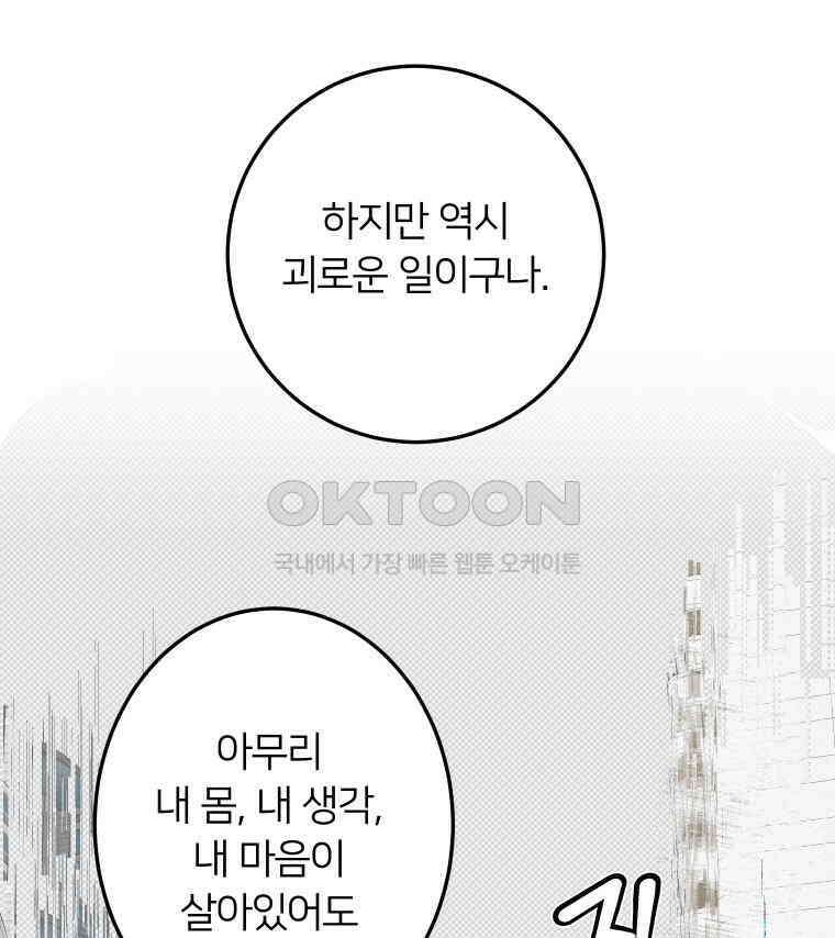 남산도서관 환생 북클럽 111화 8