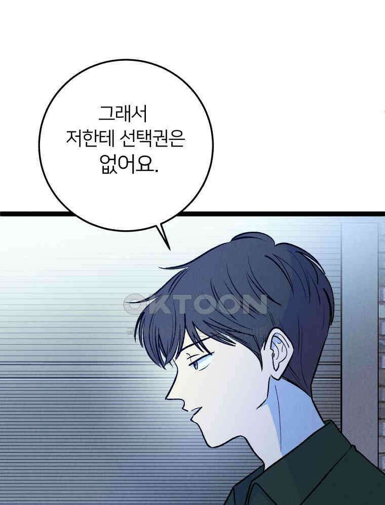 남산도서관 환생 북클럽 111화 14