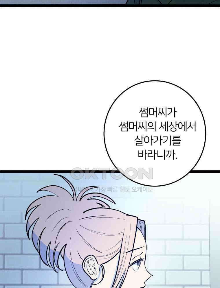 남산도서관 환생 북클럽 111화 15