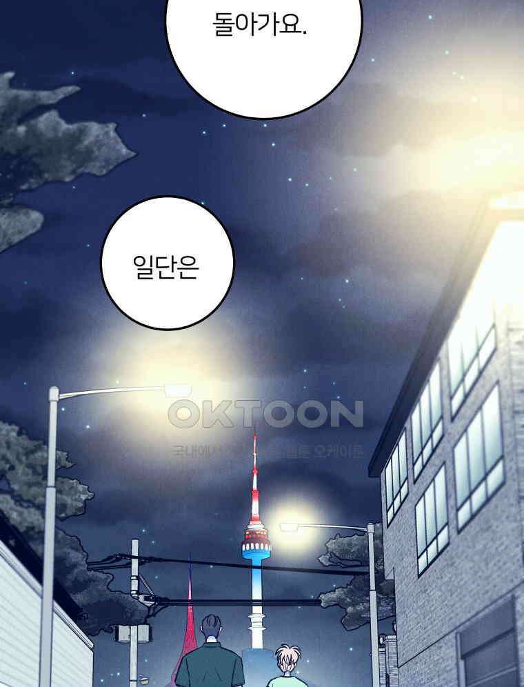 남산도서관 환생 북클럽 111화 17