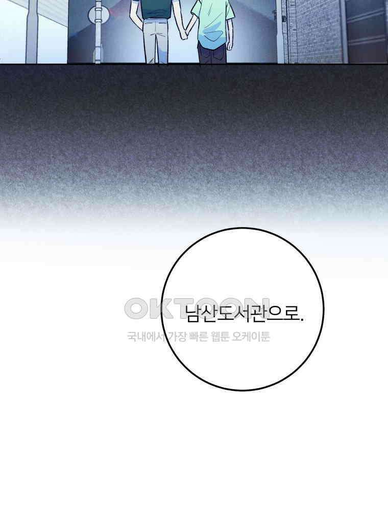 남산도서관 환생 북클럽 111화 18